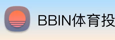 BBIN体育投注 logo